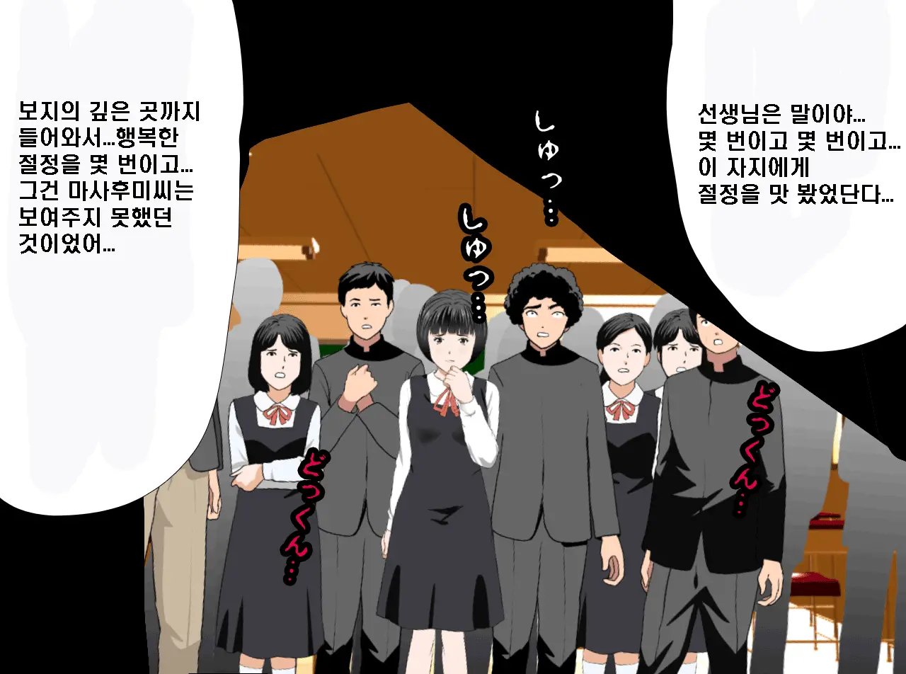 Saimin Seikyouiku Saishuukai